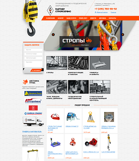 Партнер стройсервис