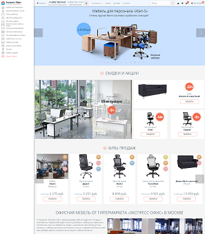 Гипермаркет офисной мебели