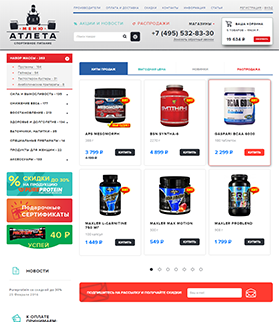 Спортивное питание