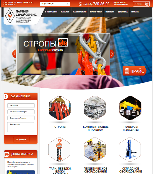 Грузоподъемное и геодезическое оборудование