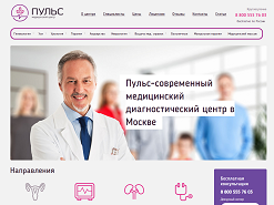 Продвижение сайтов медицинских клиник