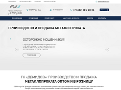 Оптимизация и продвижение сайта металлопроката