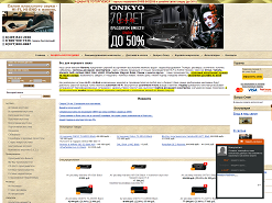 Продвижение интернет-магазинов аудиотехники