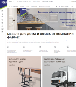 Мебель для дома и офиса