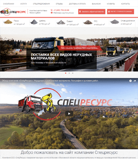 Спецресурс