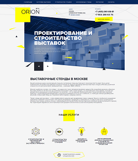 Стенды для выставок