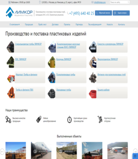 ООО «Лимкор»