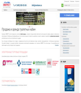 ООО «ЭВЕРЕСТ МСК»