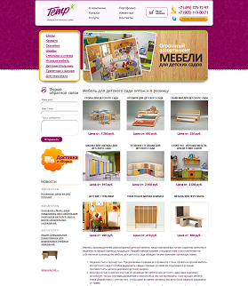 Мебель для детских садов