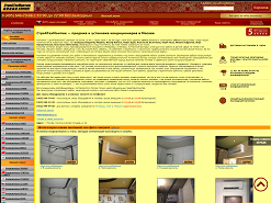 Продвижение интернет-магазина кондиционеров