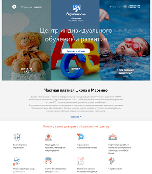 Центр индивидуального обучения и развития