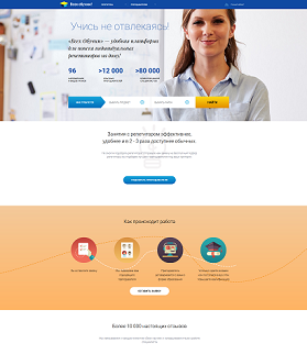 Всех Обучим