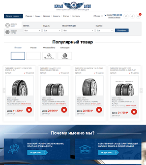 Первый Литой