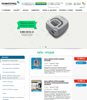 Аренда и продажа СИПАП и БИПАП аппаратов