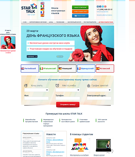 Школа изучения иностранных языков