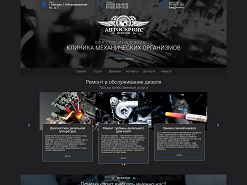 Продвижение сайта автосервиса